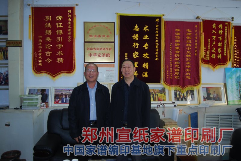 广东汕尾陆丰李氏家谱编委会李绪忠主任来我司编印家谱