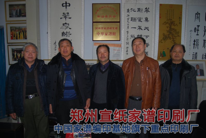 贵州省毕节市陆氏来我司编印家谱