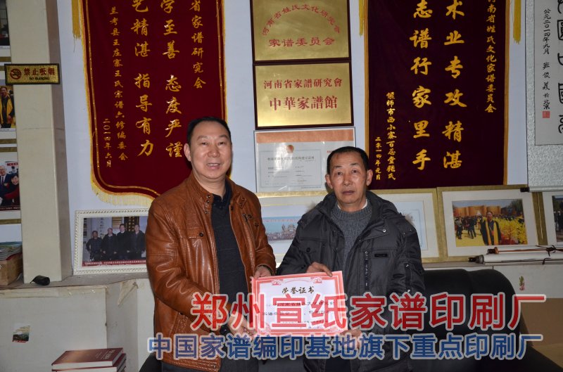 贵州省贵阳市司氏家谱编委会来我司编印家谱