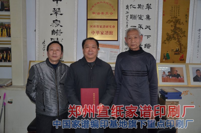 河南中牟县坡东李氏家谱编委会来我司编印家谱