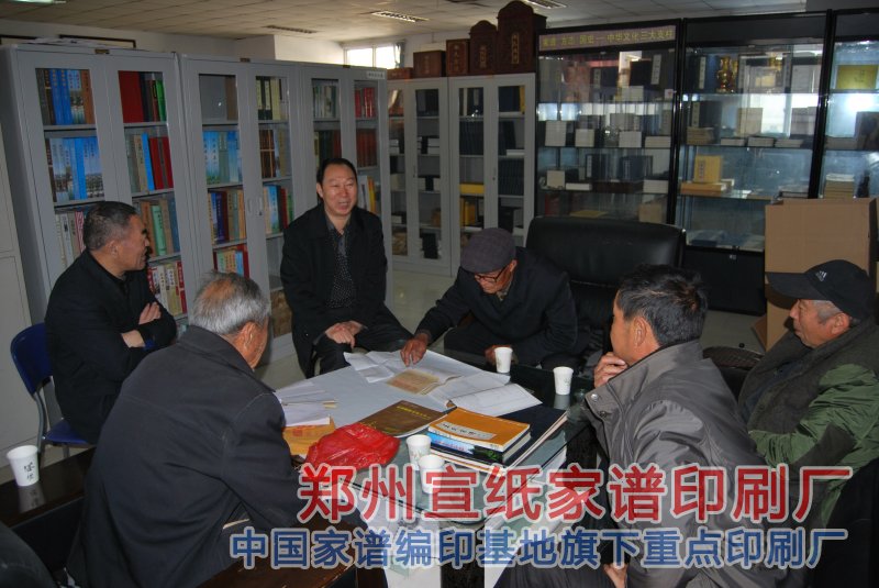 开封市杞县王氏族谱编委会 王诗斌、王容彬、王书全、王书坤、王世民来我司编印家谱