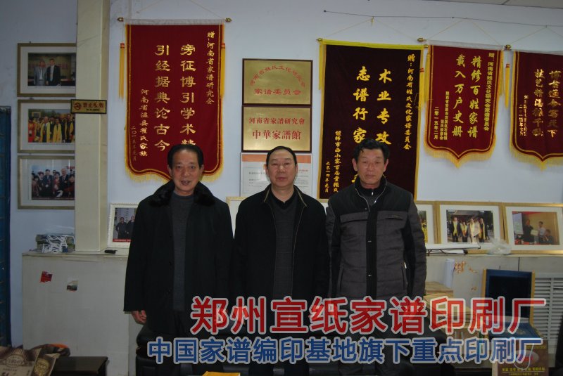 江苏省江都市马氏家谱来我司编印家谱