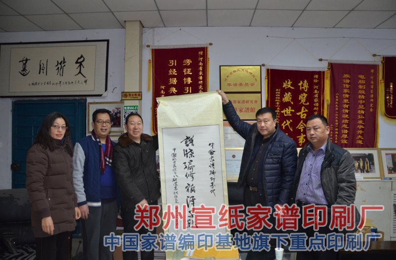 中国北方民族文化研究基地满族佟氏文化研究所副所长 佟艳杰一行来我司编印家谱