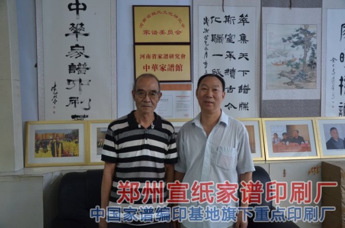 河北邯郸朱梦麟来我司编印家谱